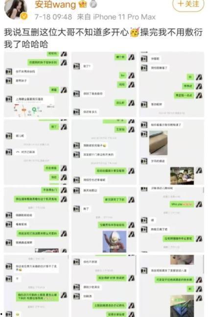 网红吃瓜爆料黑料QQ群 网红吃瓜爆料黑料QQ群